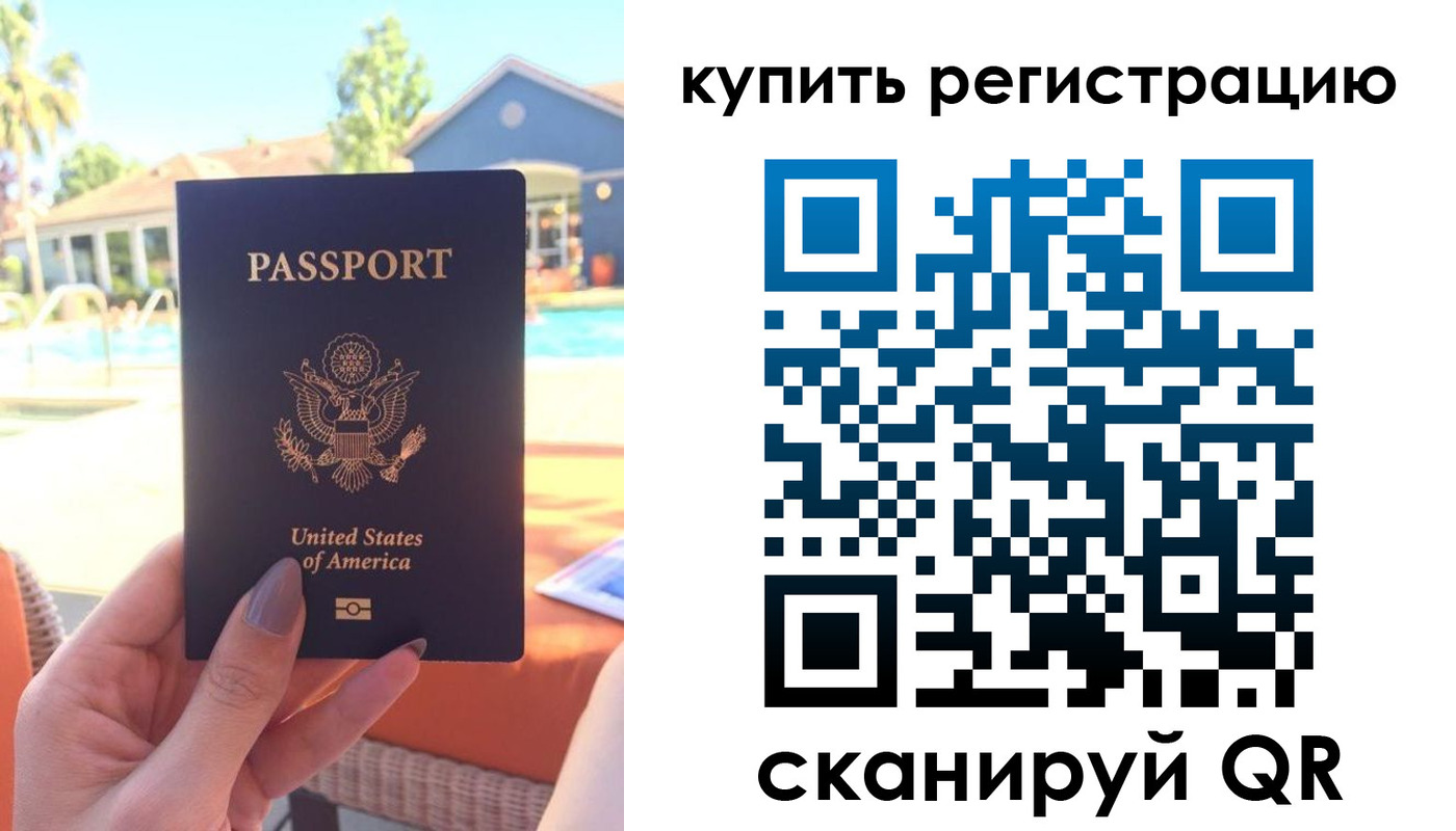 временная регистрация поиск в Джанкое