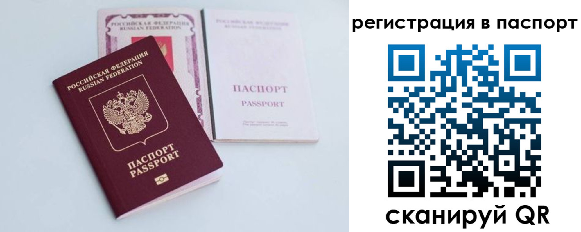 регистрация для дет. сада в Джанкое