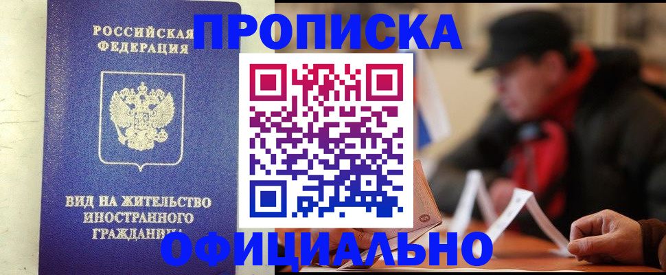 регистрация в Джанкое