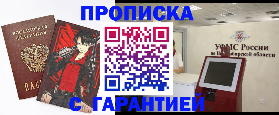 прописка паспорт в Джанкое