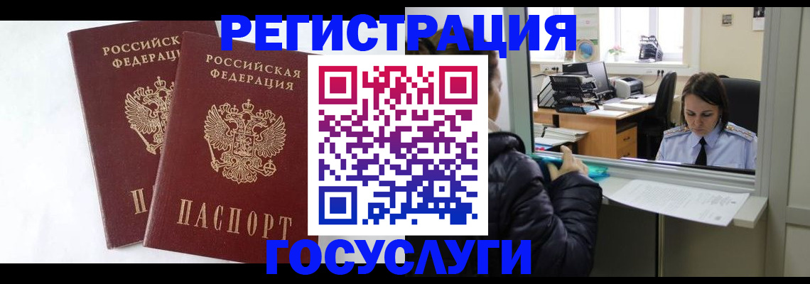 прописка иностранных граждан в Джанкое