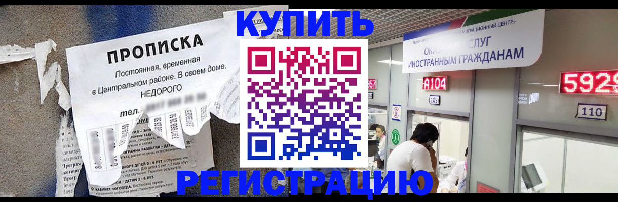 прописка в квартире в Джанкое