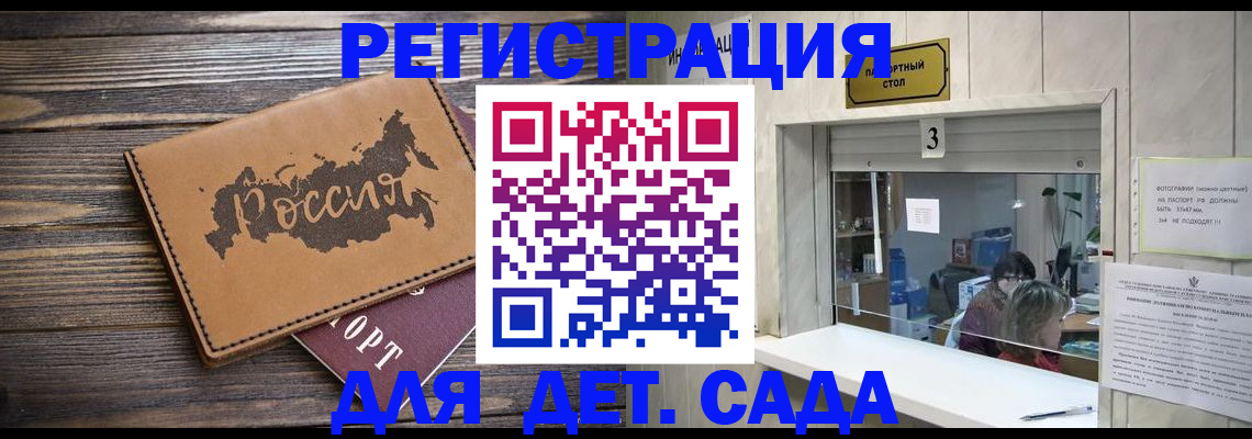 прописка в квартире в Джанкое