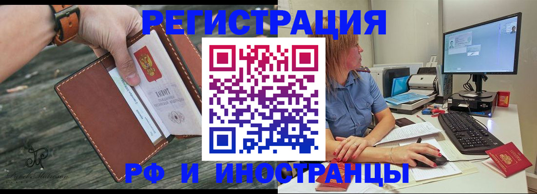 временная регистрация собственник в Джанкое